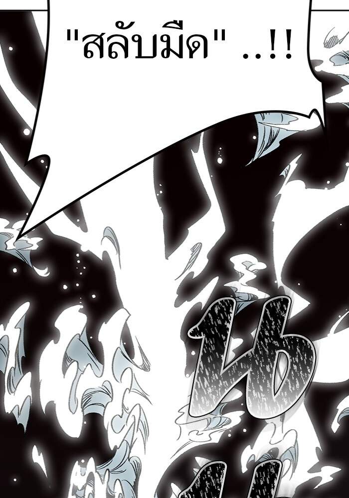 Tower of God หอคอยเทพเจ้า - หน้า 45