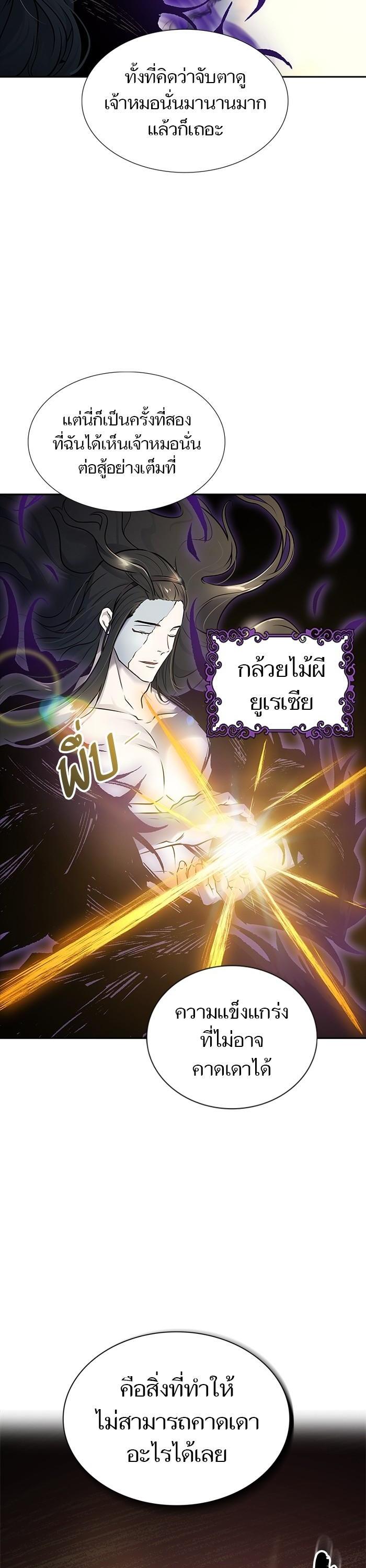 Tower of God หอคอยเทพเจ้า - หน้า 3