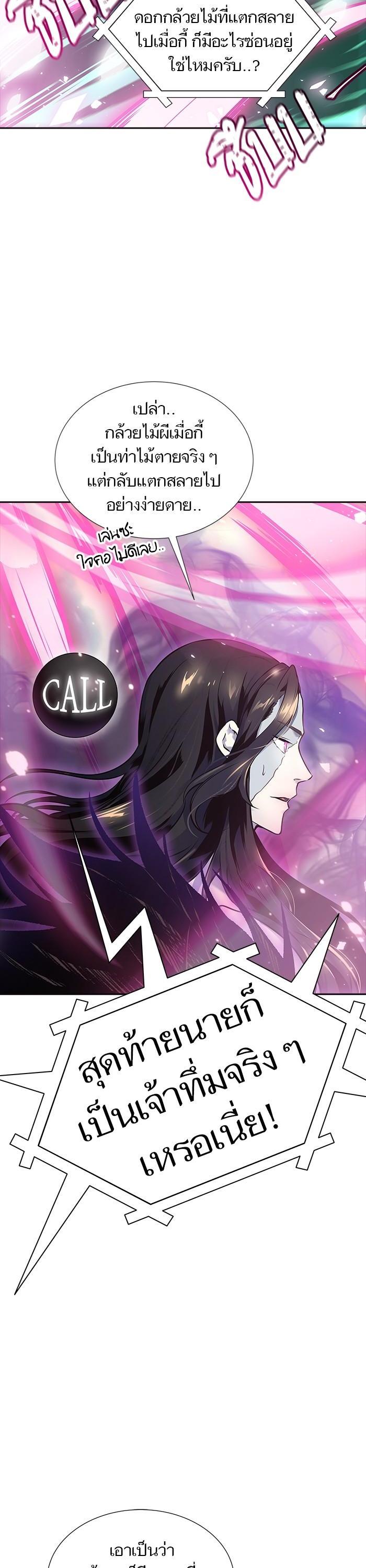 Tower of God หอคอยเทพเจ้า - หน้า 39
