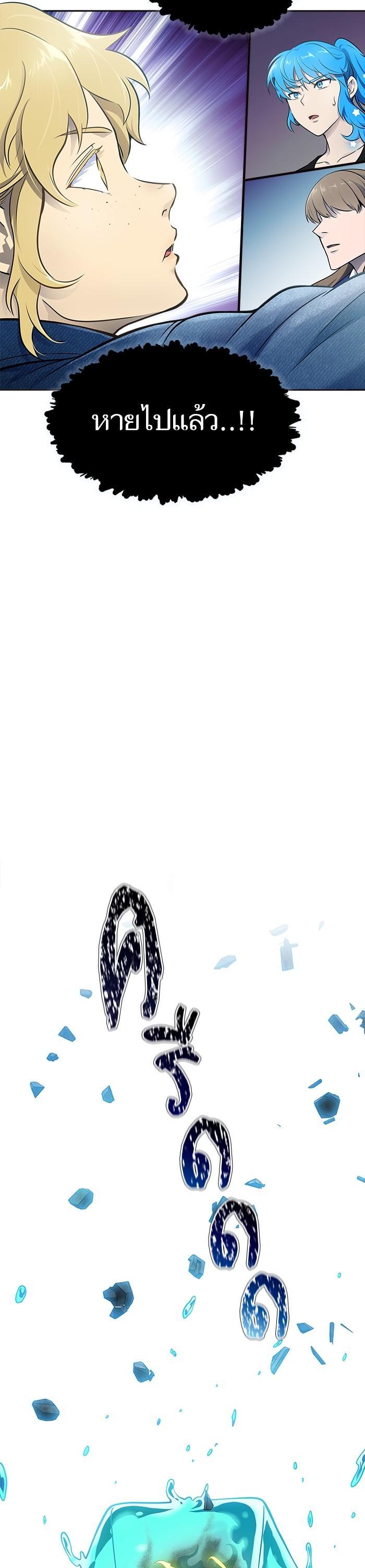 Tower of God หอคอยเทพเจ้า - หน้า 40