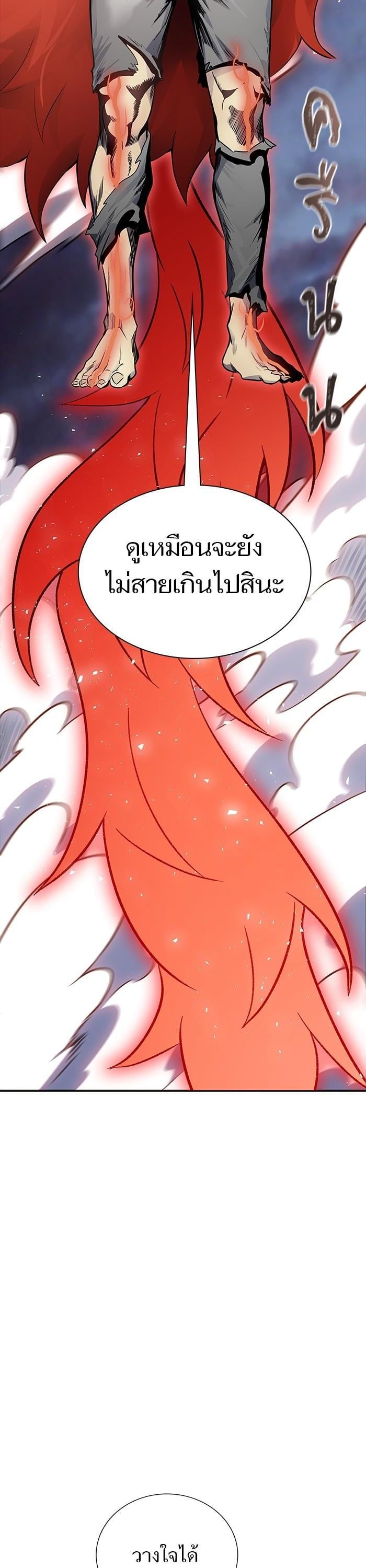 Tower of God หอคอยเทพเจ้า - หน้า 2