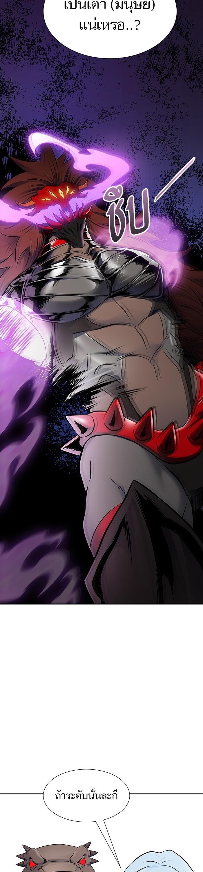 Tower of God หอคอยเทพเจ้า - หน้า 2