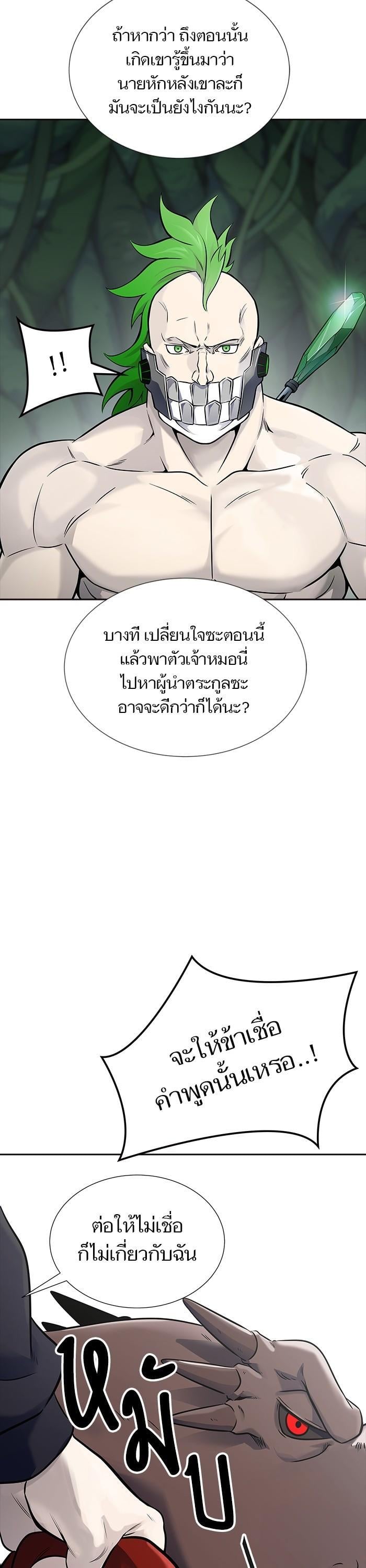 Tower of God หอคอยเทพเจ้า - หน้า 37