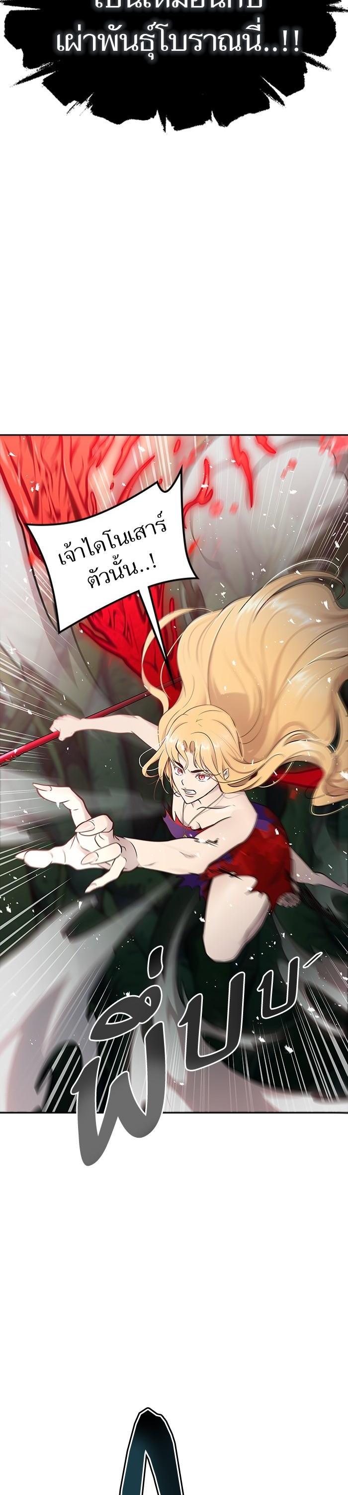 Tower of God หอคอยเทพเจ้า - หน้า 3