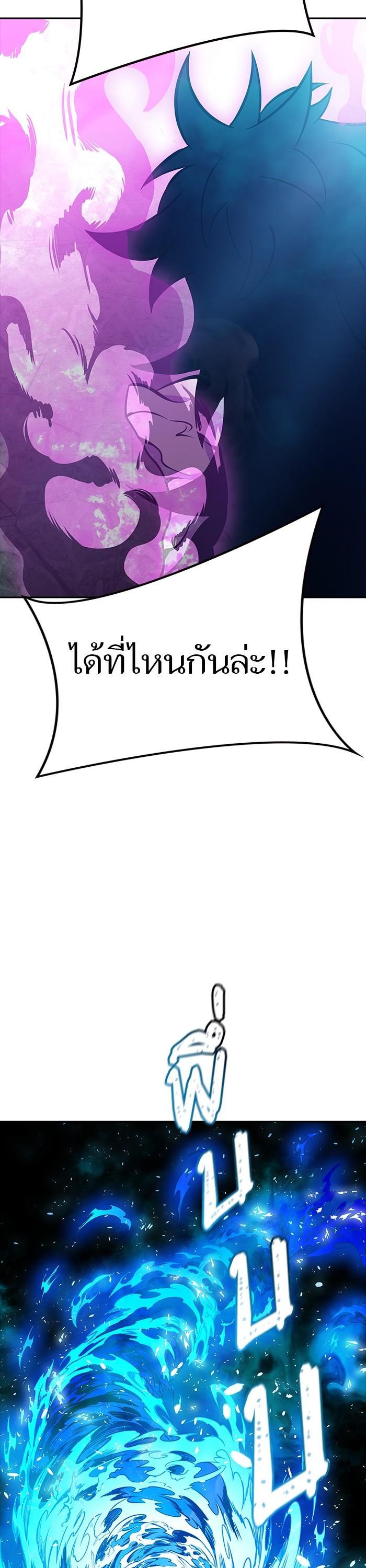 Tower of God หอคอยเทพเจ้า - หน้า 49