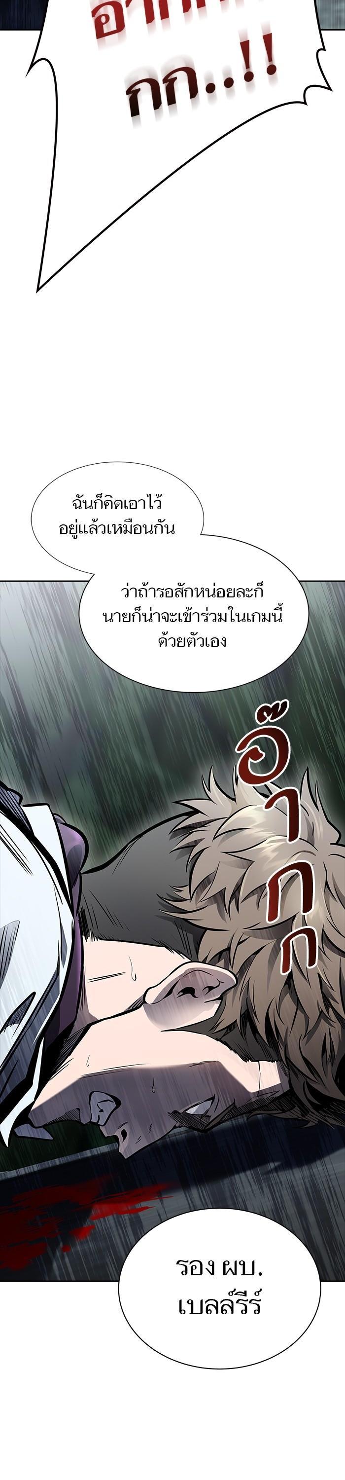 Tower of God หอคอยเทพเจ้า - หน้า 29