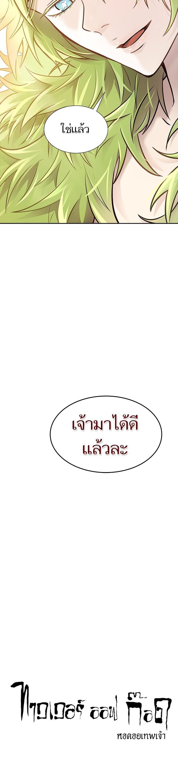 Tower of God หอคอยเทพเจ้า - หน้า 2