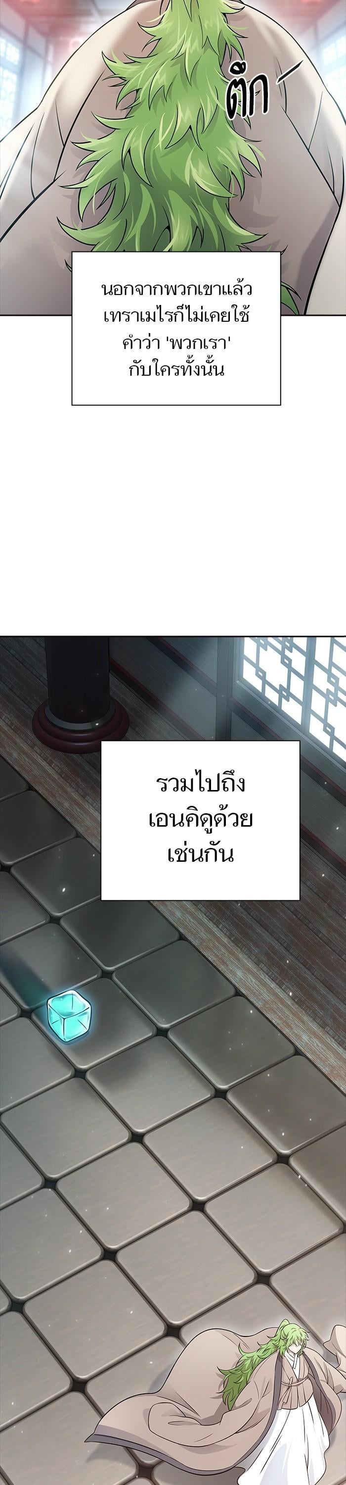 Tower of God หอคอยเทพเจ้า - หน้า 32