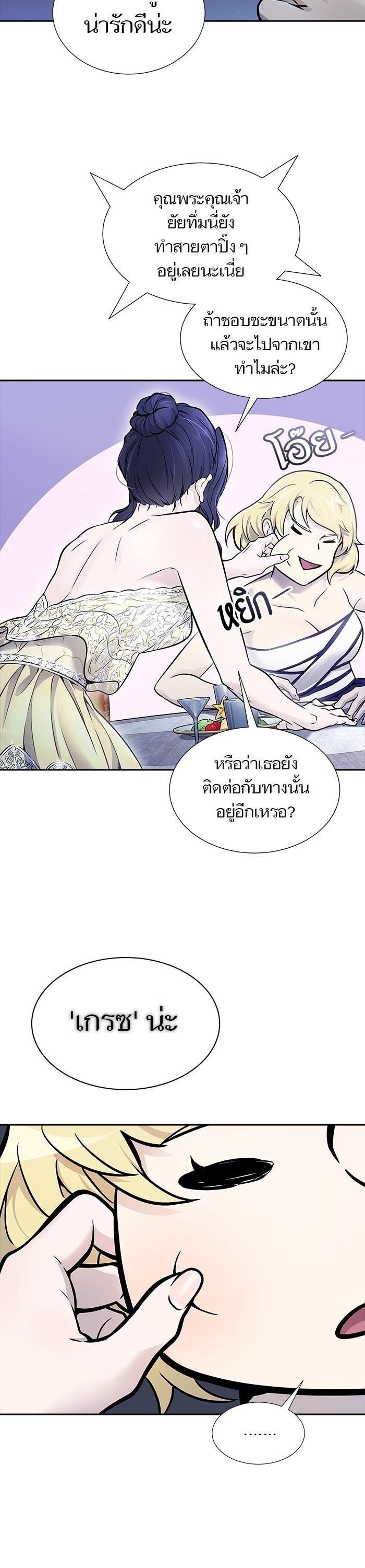 Tower of God หอคอยเทพเจ้า - หน้า 64