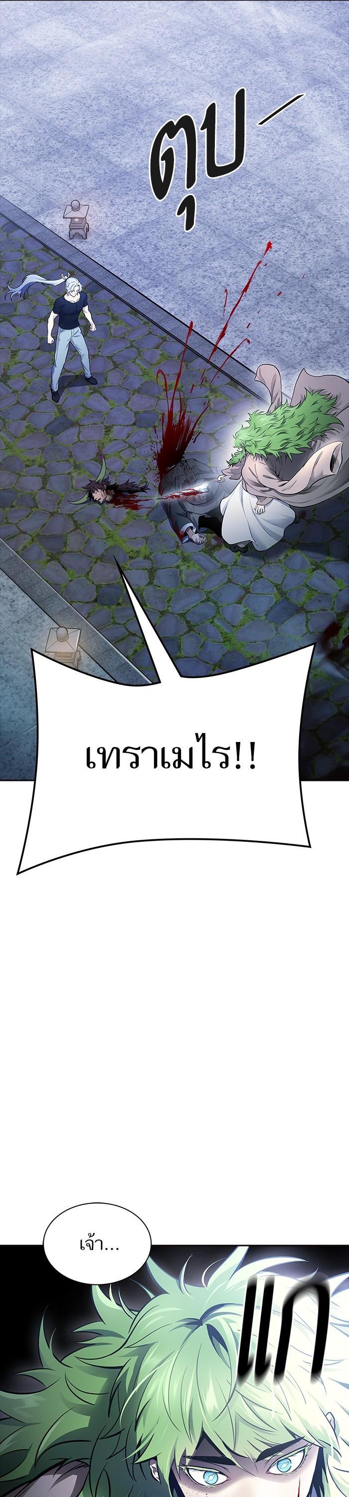 Tower of God หอคอยเทพเจ้า - หน้า 20