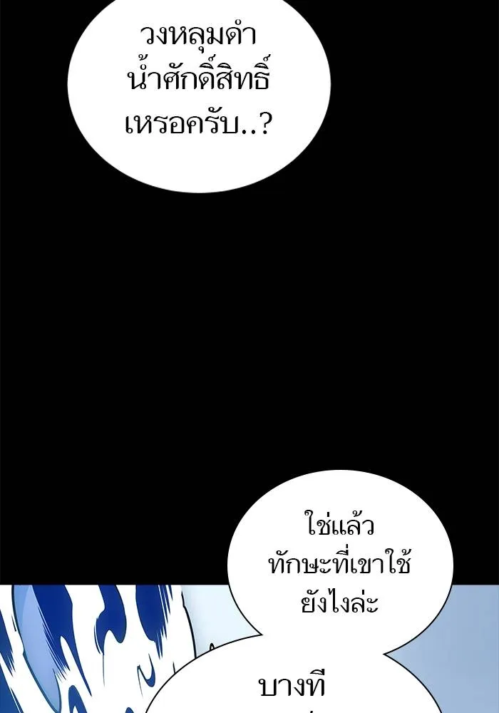 Tower of God หอคอยเทพเจ้า - หน้า 59