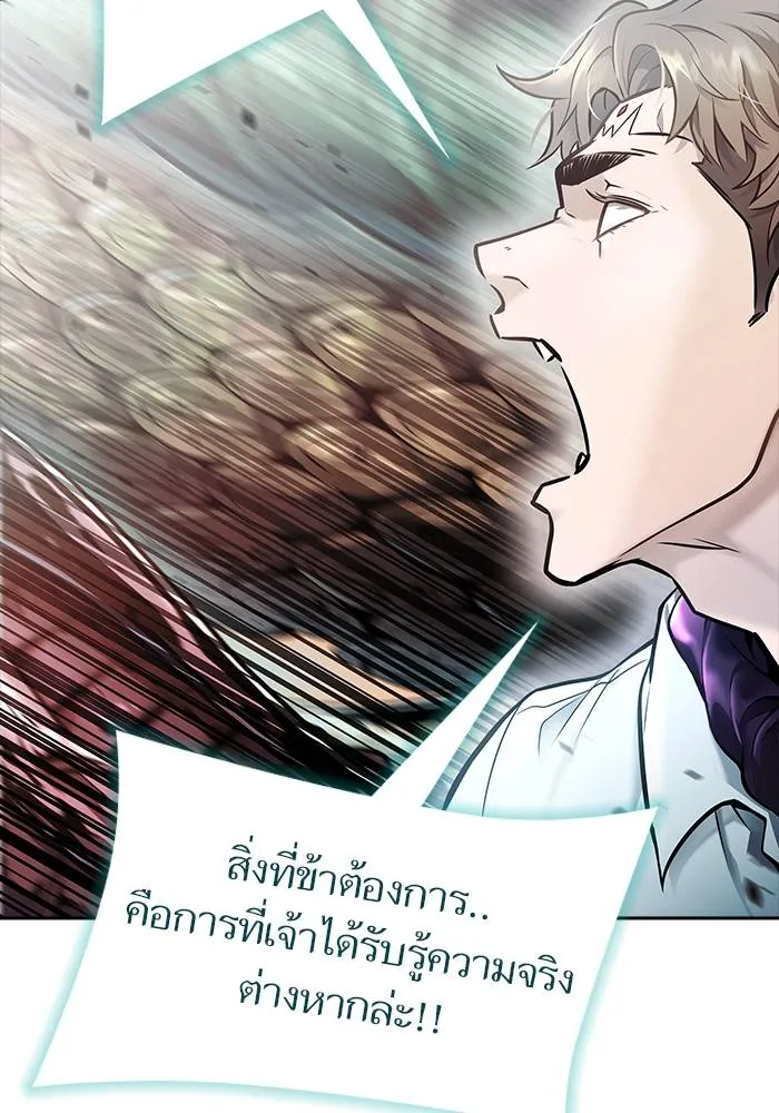 Tower of God หอคอยเทพเจ้า - หน้า 229