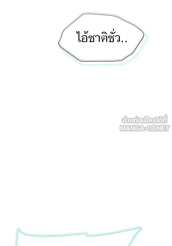 Tower of God หอคอยเทพเจ้า - หน้า 93