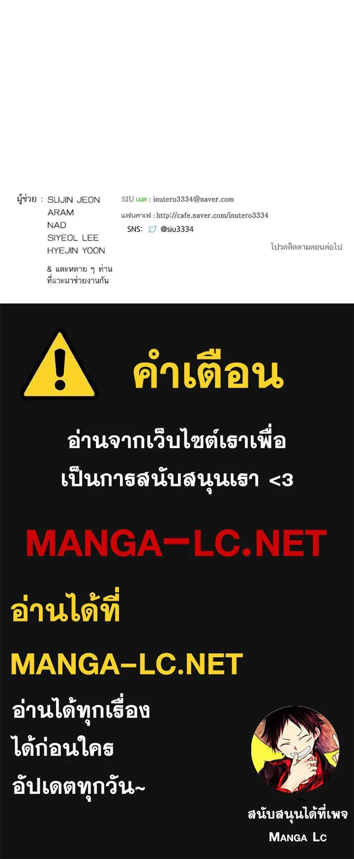 Tower of God หอคอยเทพเจ้า - หน้า 178