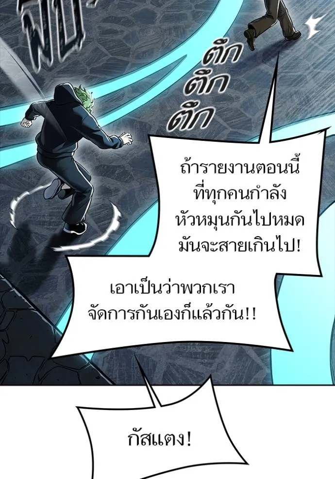 Tower of God หอคอยเทพเจ้า - หน้า 175