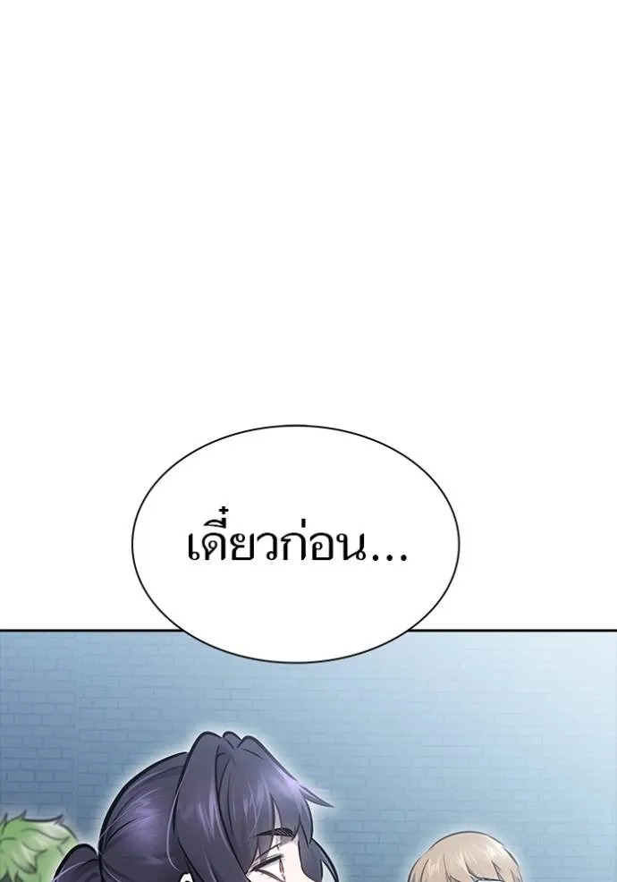 Tower of God หอคอยเทพเจ้า - หน้า 239