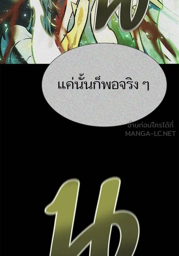 Tower of God หอคอยเทพเจ้า - หน้า 39