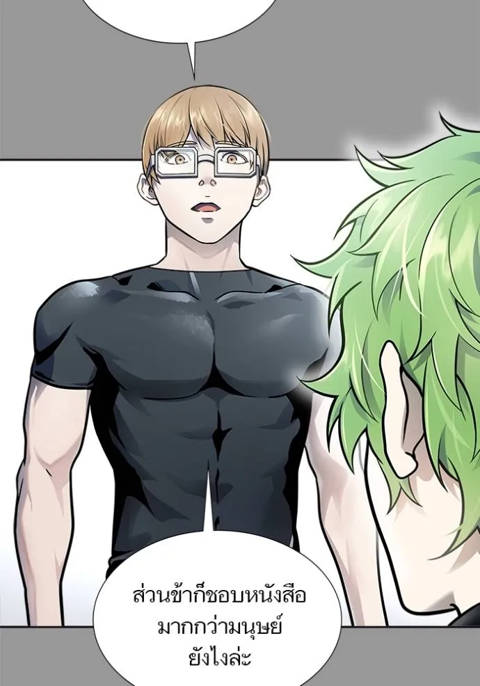 Tower of God หอคอยเทพเจ้า - หน้า 326