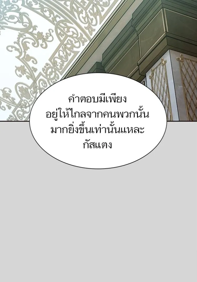 Tower of God หอคอยเทพเจ้า - หน้า 136