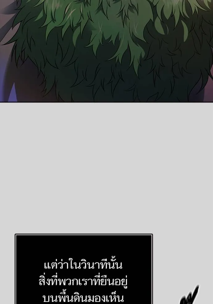 Tower of God หอคอยเทพเจ้า - หน้า 166