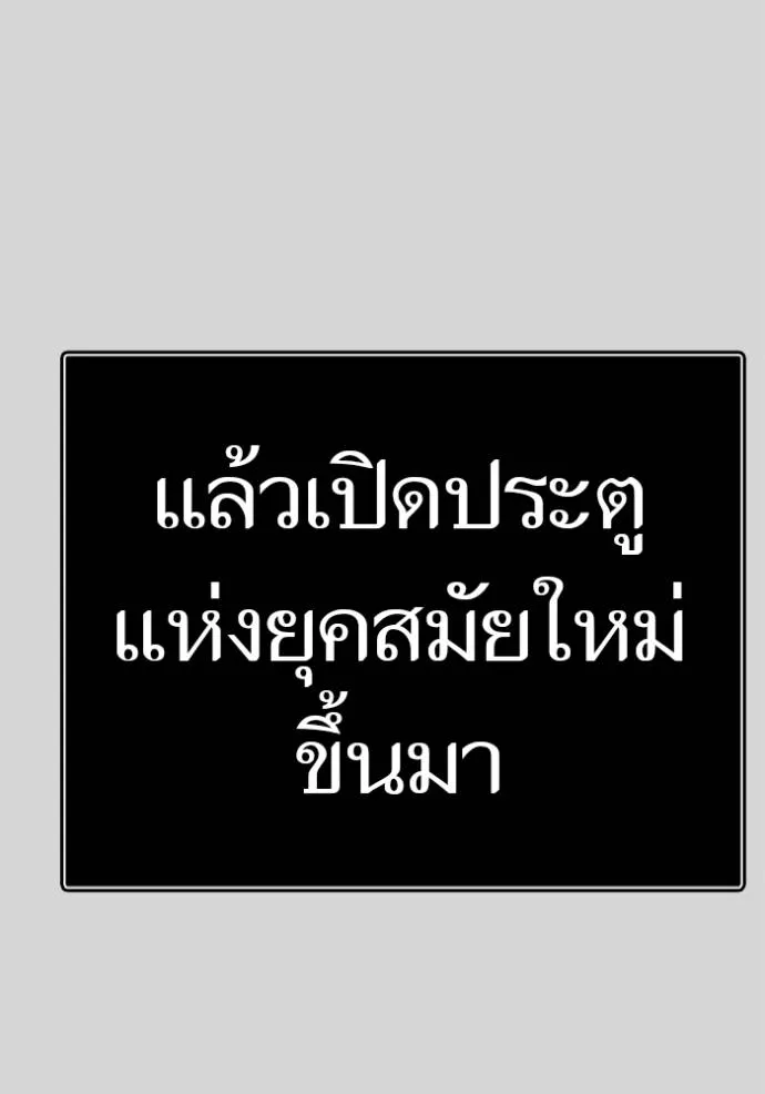 Tower of God หอคอยเทพเจ้า - หน้า 232