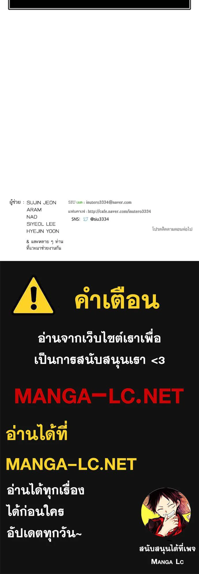 Tower of God หอคอยเทพเจ้า - หน้า 263