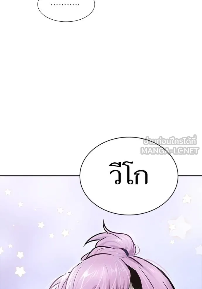Tower of God หอคอยเทพเจ้า - หน้า 39