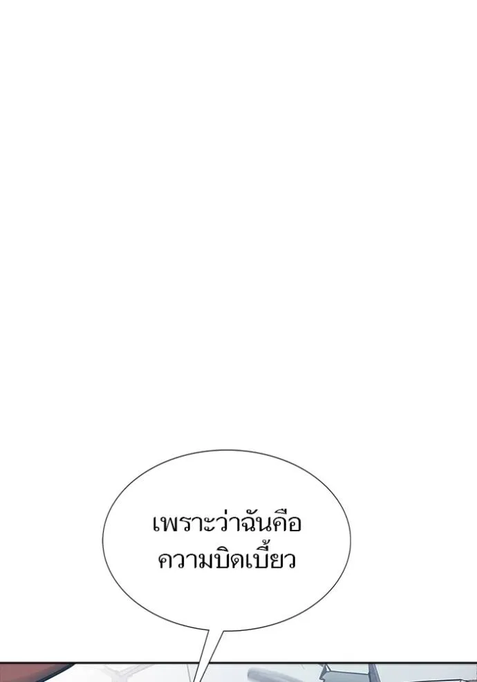 Tower of God หอคอยเทพเจ้า - หน้า 71