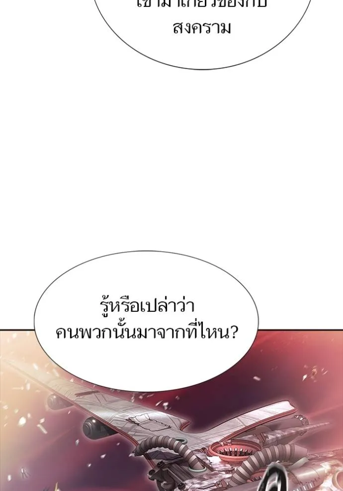 Tower of God หอคอยเทพเจ้า - หน้า 97
