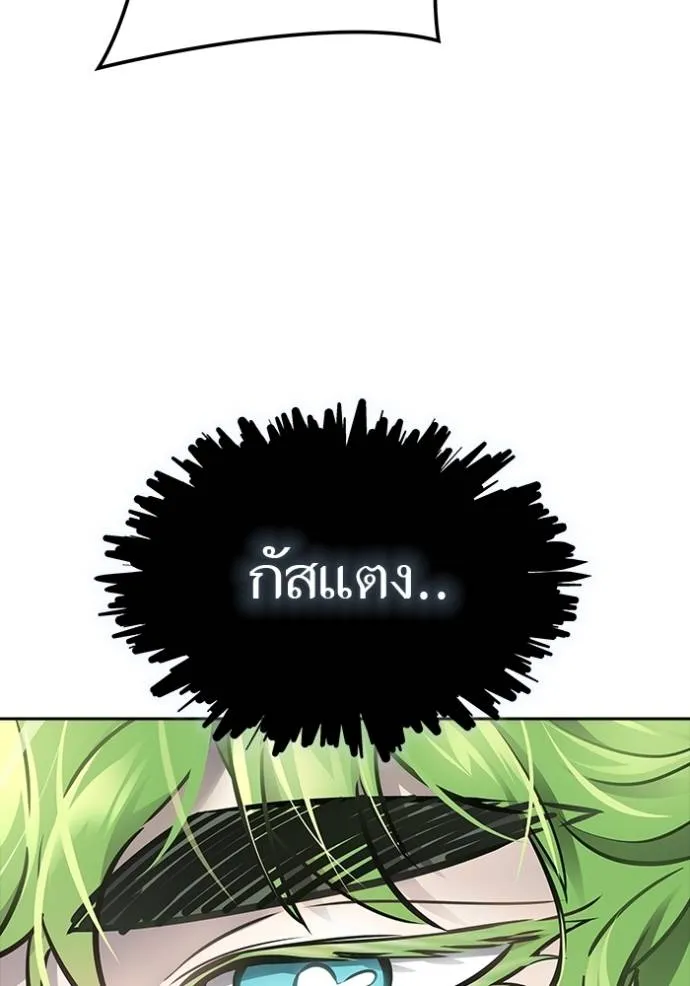 Tower of God หอคอยเทพเจ้า - หน้า 130
