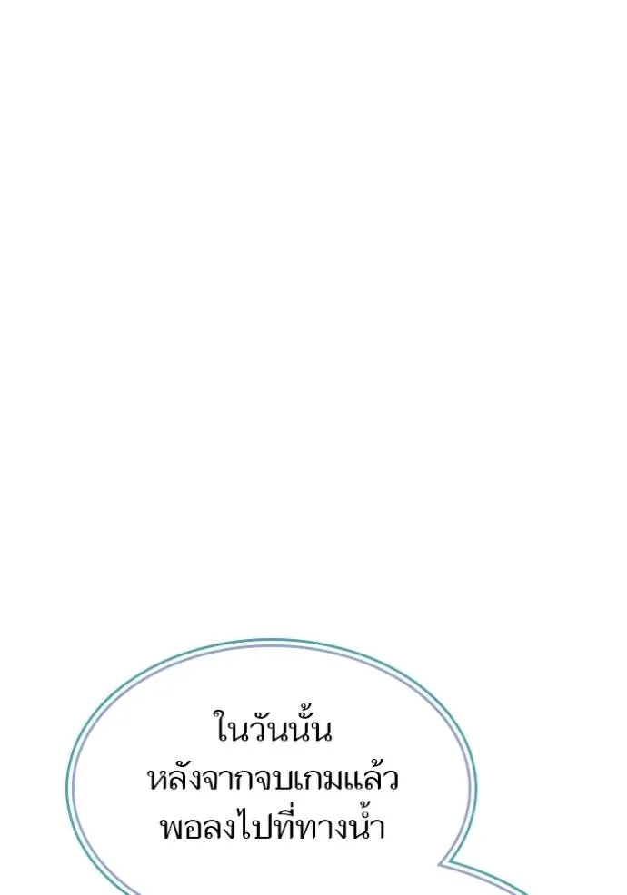 Tower of God หอคอยเทพเจ้า - หน้า 116