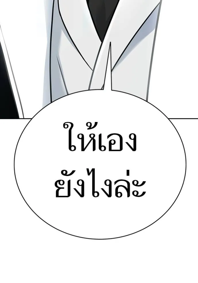 Tower of God หอคอยเทพเจ้า - หน้า 281