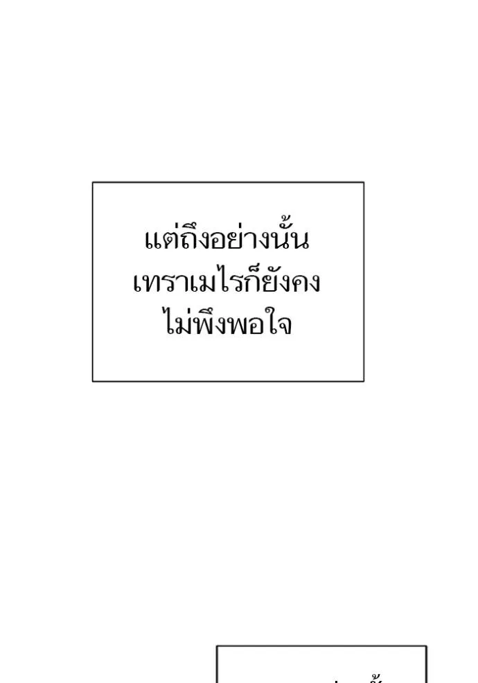 Tower of God หอคอยเทพเจ้า - หน้า 89