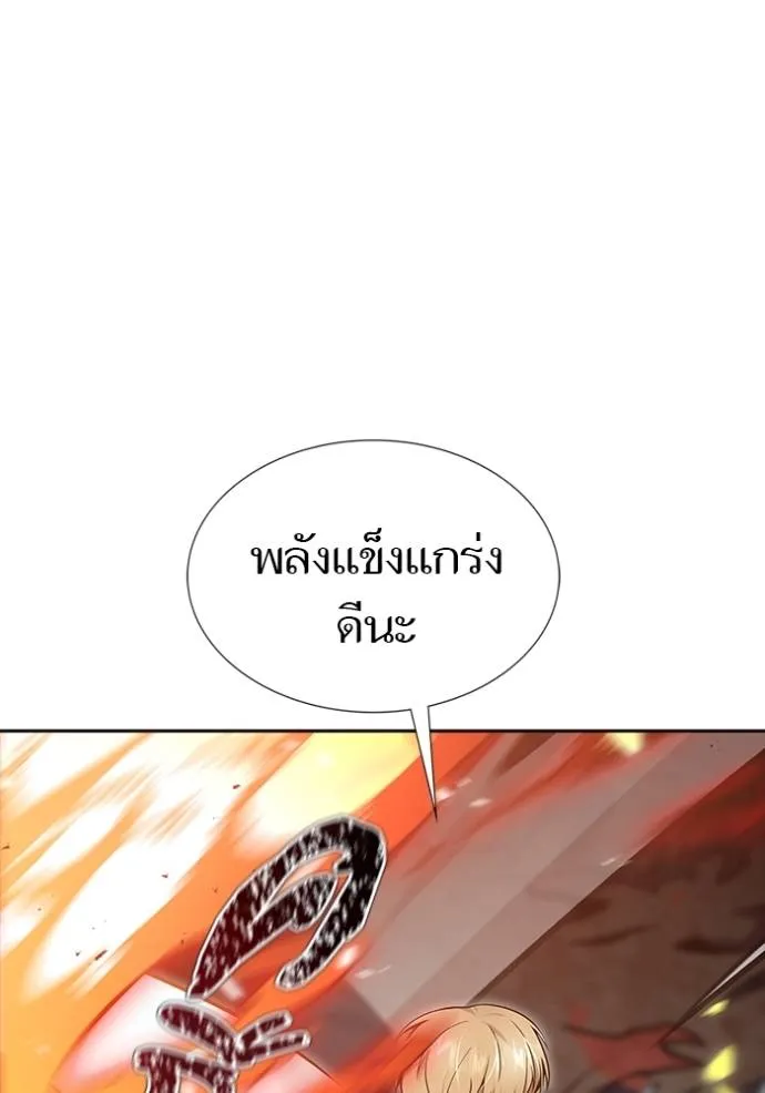 Tower of God หอคอยเทพเจ้า - หน้า 2
