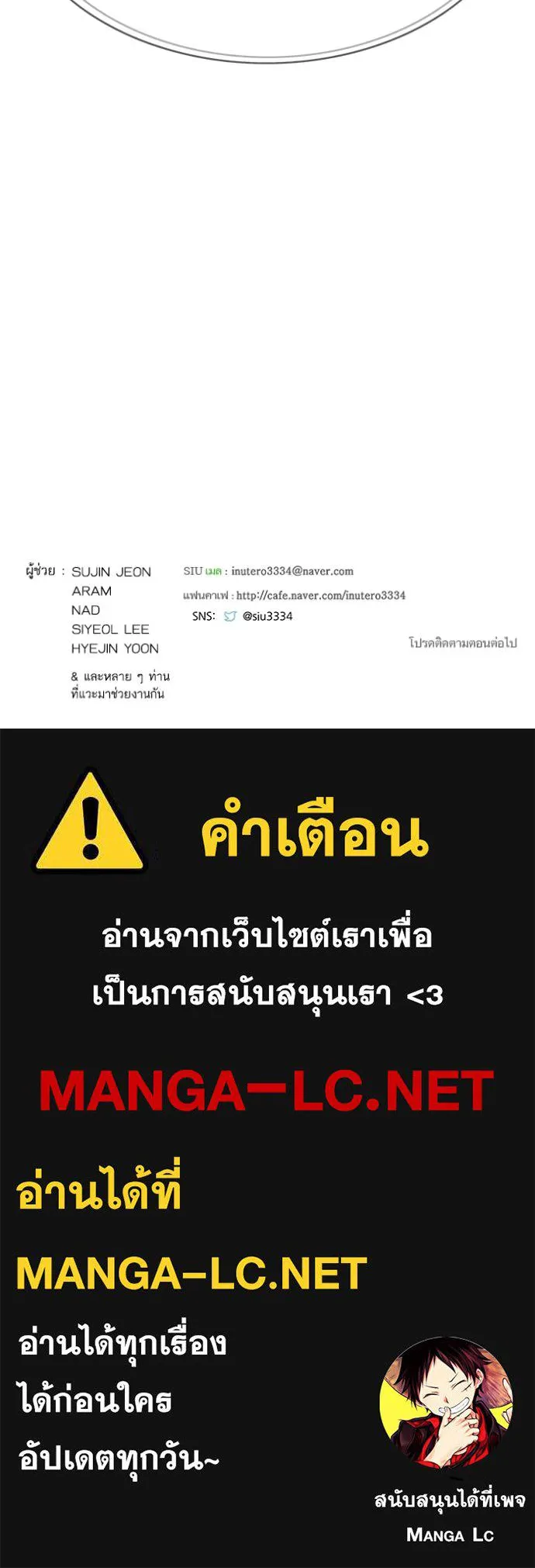 Tower of God หอคอยเทพเจ้า - หน้า 331