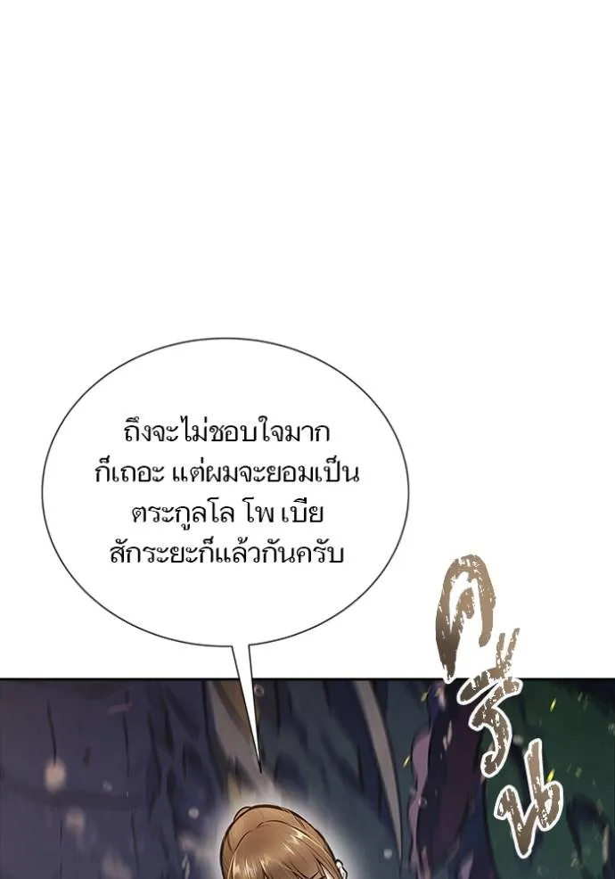 Tower of God หอคอยเทพเจ้า - หน้า 91