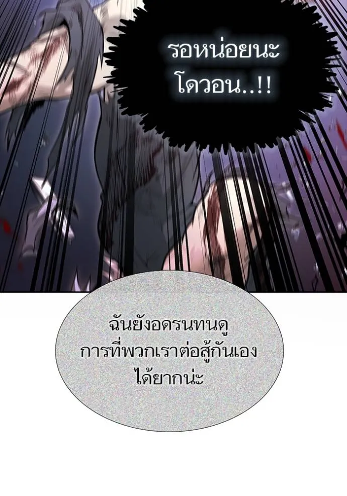 Tower of God หอคอยเทพเจ้า - หน้า 94
