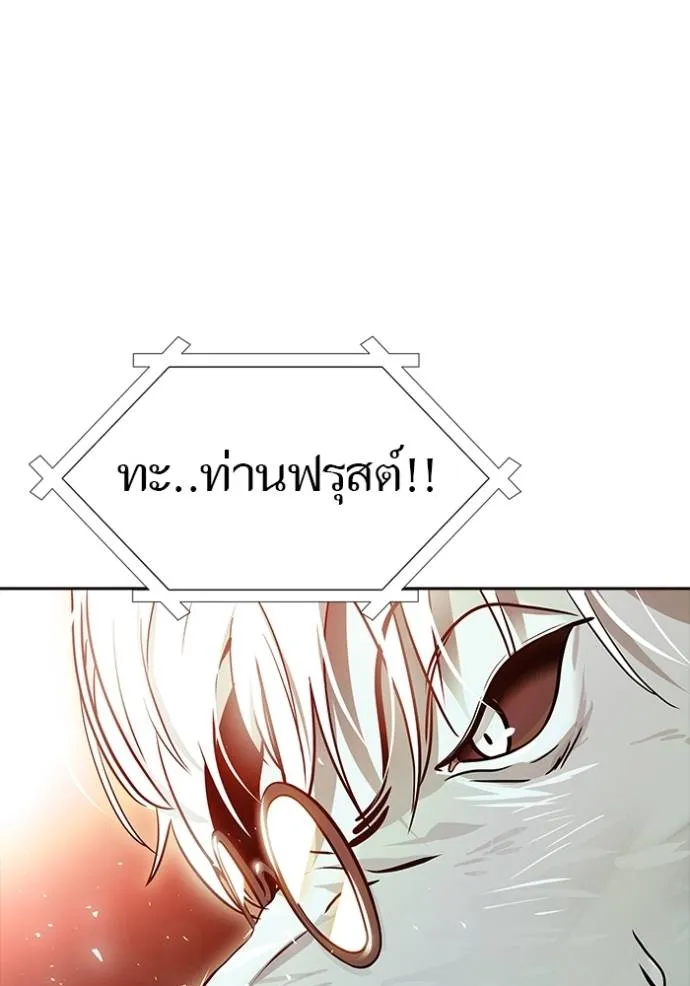 Tower of God หอคอยเทพเจ้า - หน้า 101
