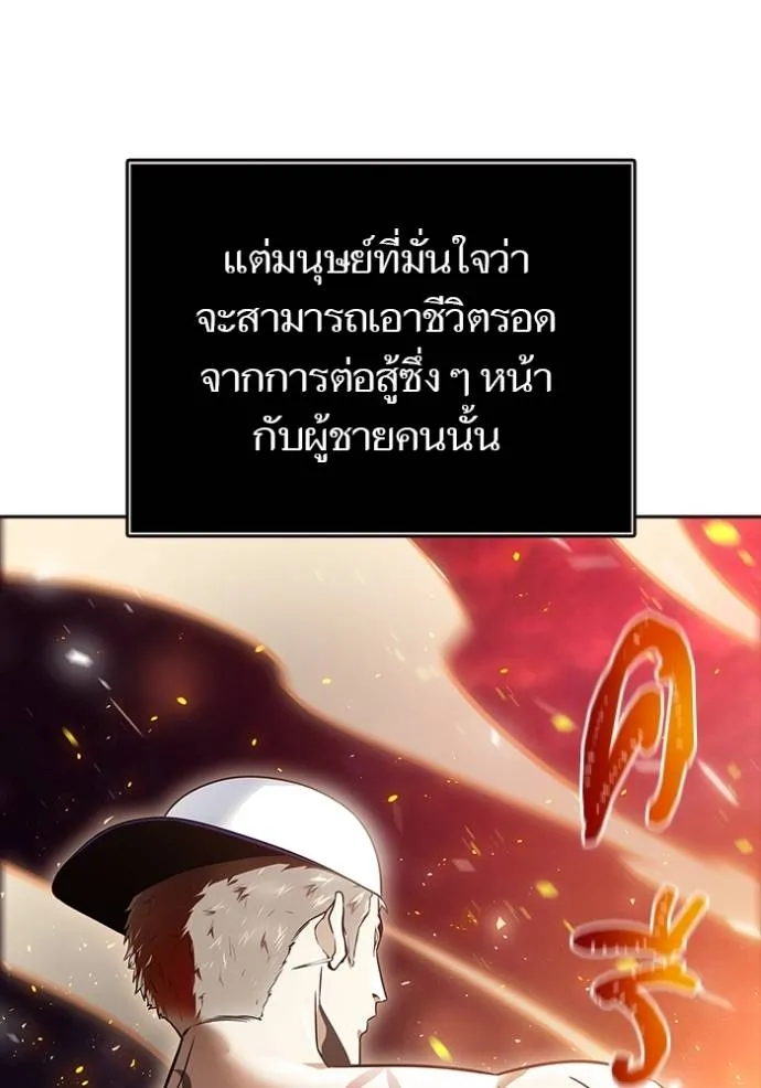 Tower of God หอคอยเทพเจ้า - หน้า 103