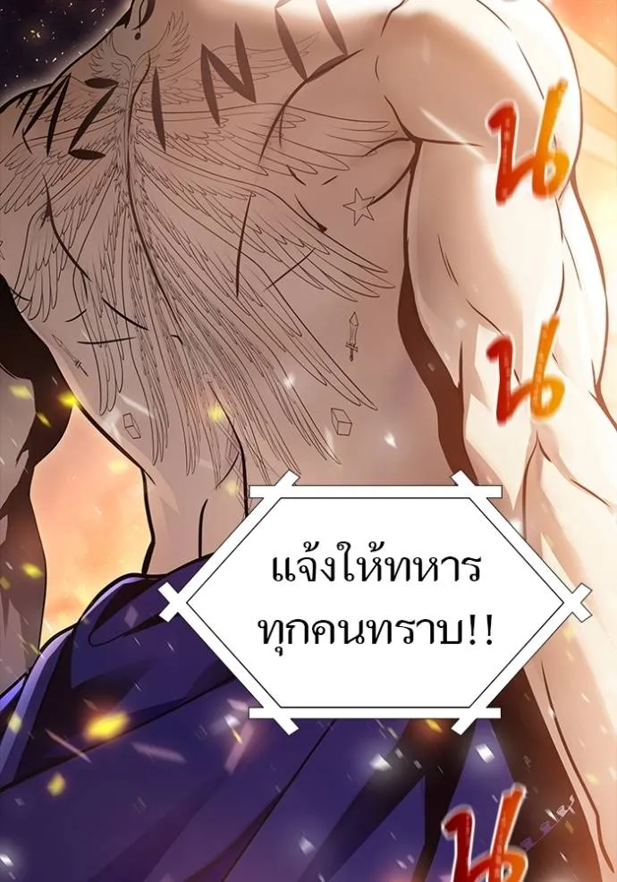 Tower of God หอคอยเทพเจ้า - หน้า 104