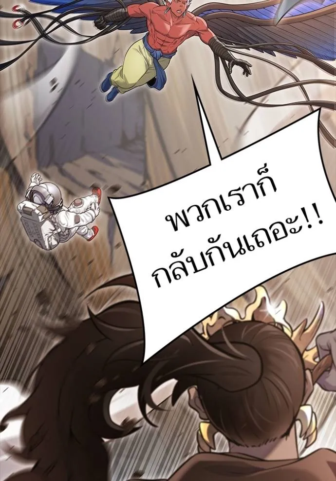 Tower of God หอคอยเทพเจ้า - หน้า 139