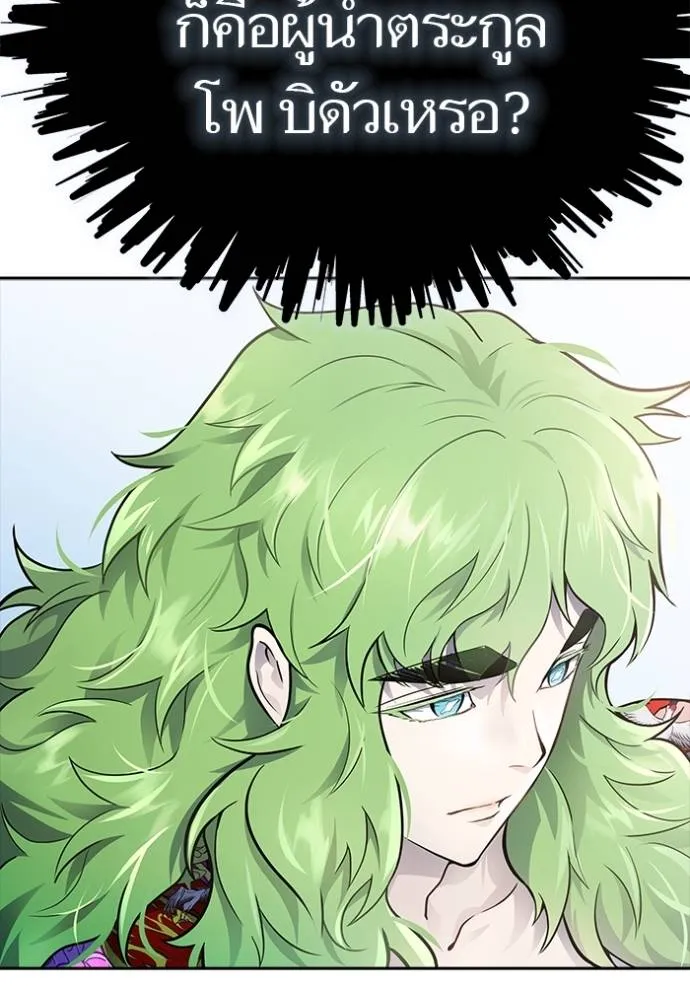 Tower of God หอคอยเทพเจ้า - หน้า 166
