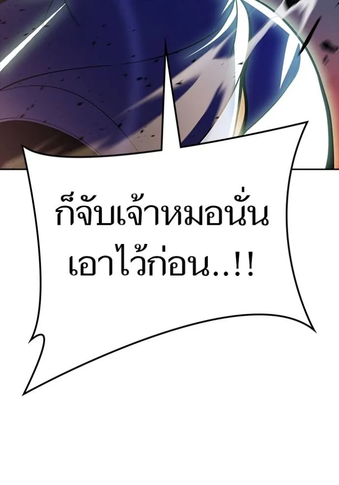 Tower of God หอคอยเทพเจ้า - หน้า 187