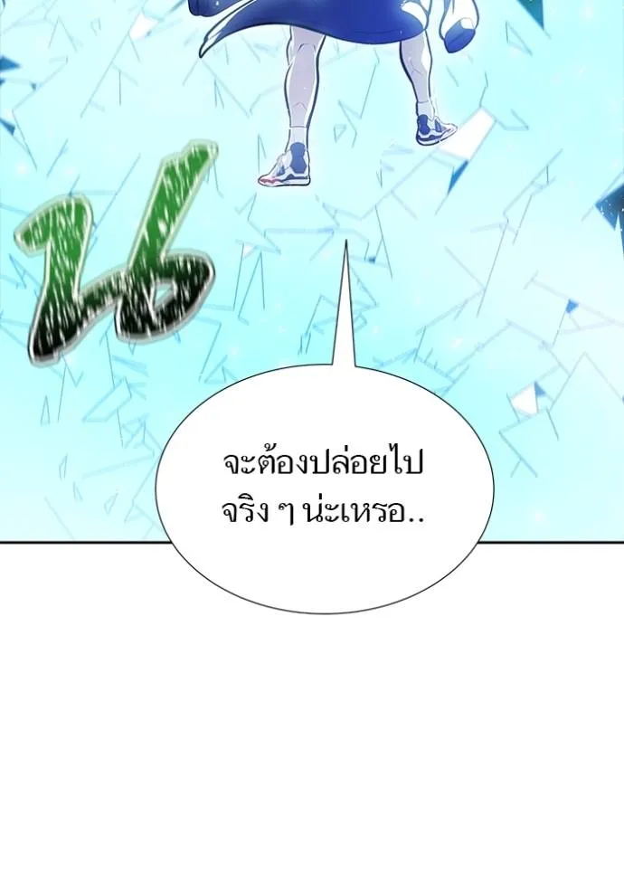 Tower of God หอคอยเทพเจ้า - หน้า 257