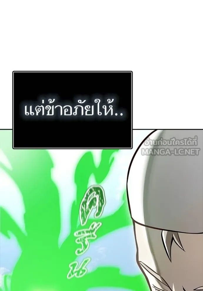Tower of God หอคอยเทพเจ้า - หน้า 261