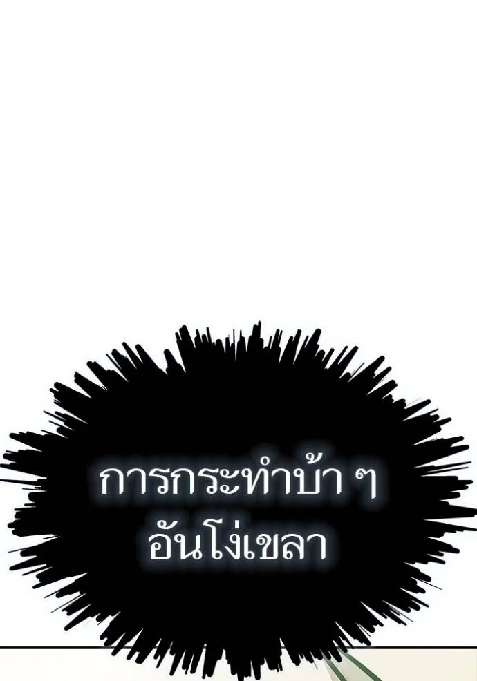 Tower of God หอคอยเทพเจ้า - หน้า 263
