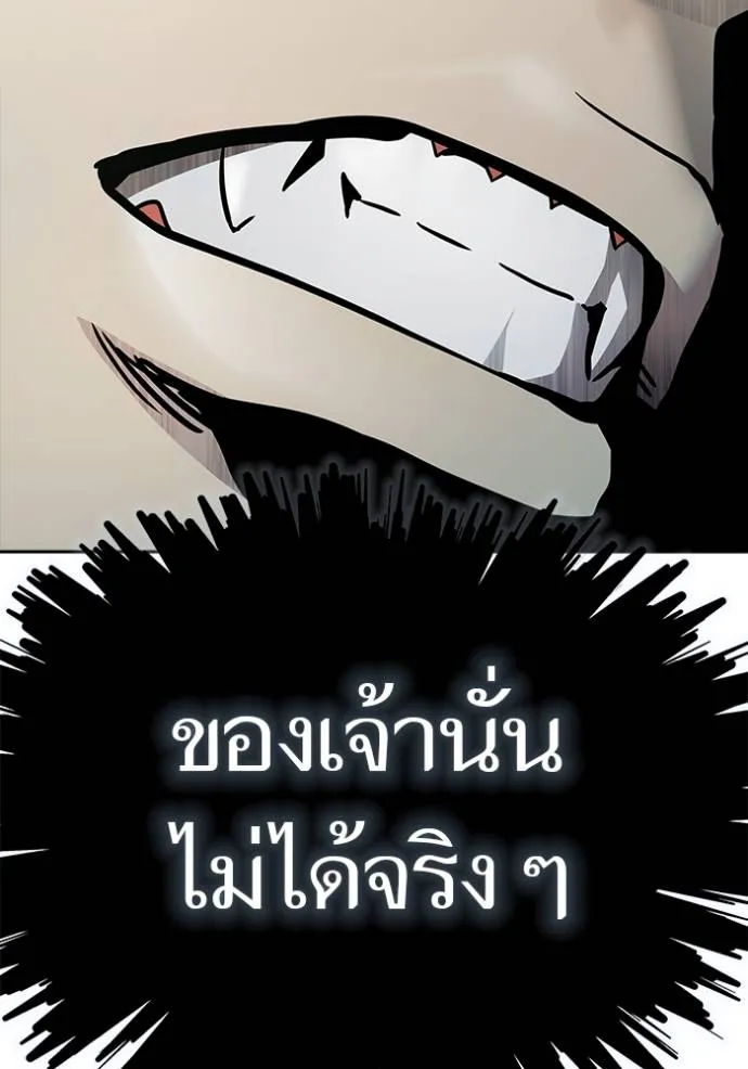 Tower of God หอคอยเทพเจ้า - หน้า 265