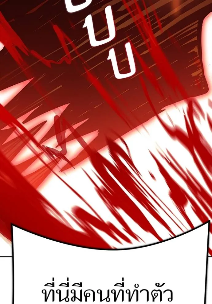 Tower of God หอคอยเทพเจ้า - หน้า 53