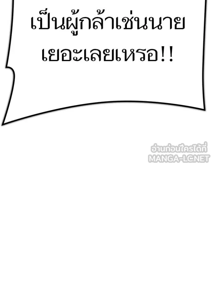 Tower of God หอคอยเทพเจ้า - หน้า 54