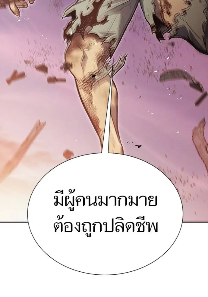 Tower of God หอคอยเทพเจ้า - หน้า 65